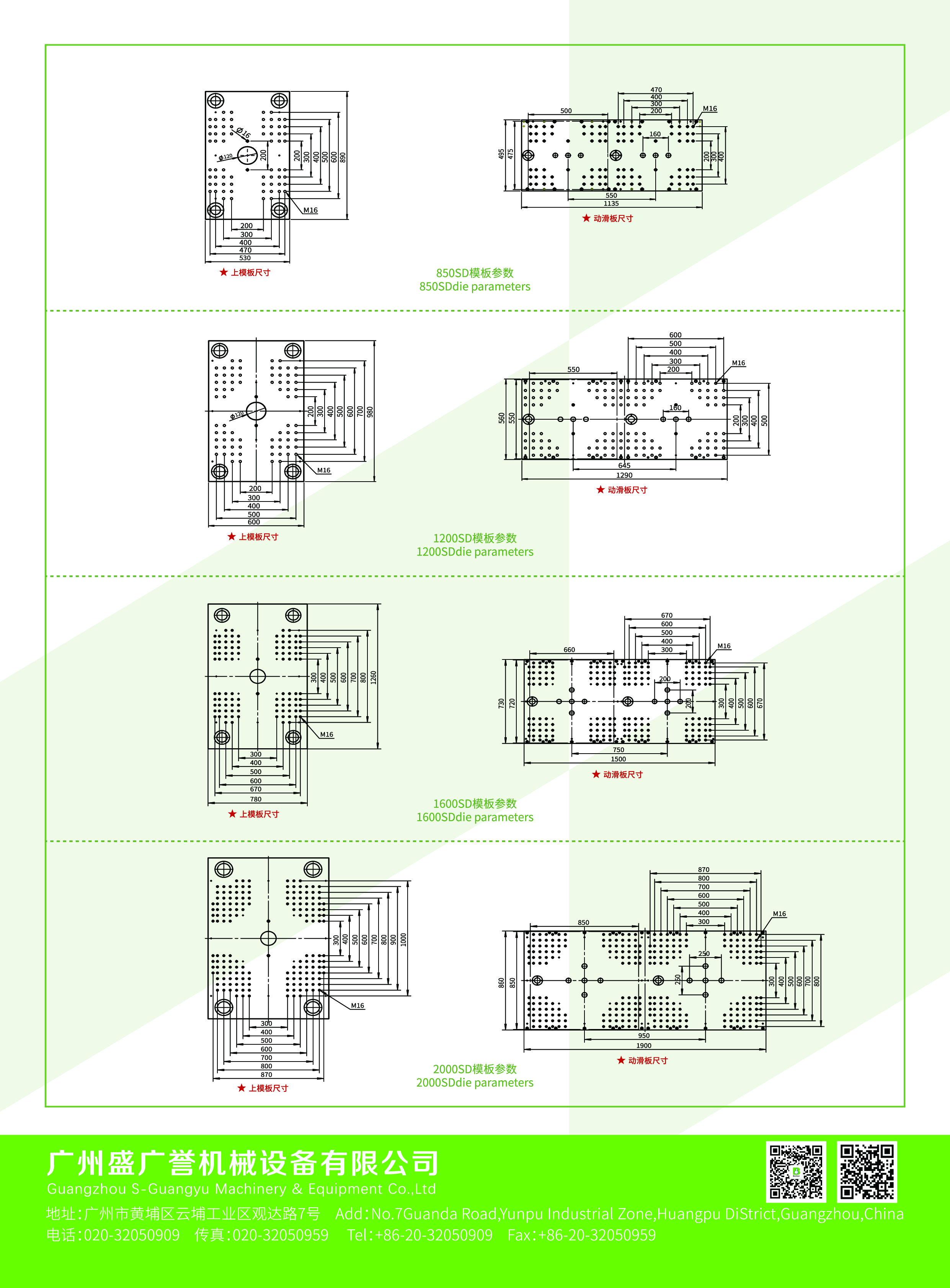 1719199156828432.jpg 雙滑板機(jī)單頁轉(zhuǎn)曲-01.jpg